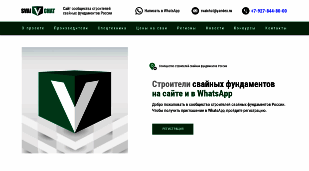 svaichat.ru