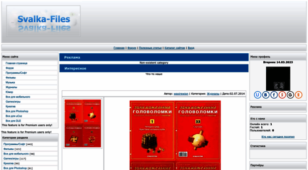 svalka-files.ucoz.ru