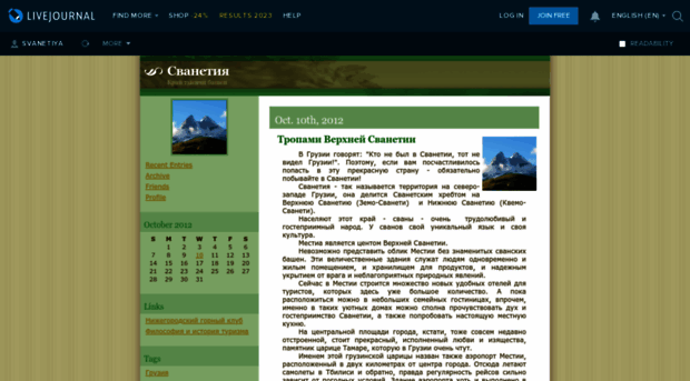 svanetiya.livejournal.com