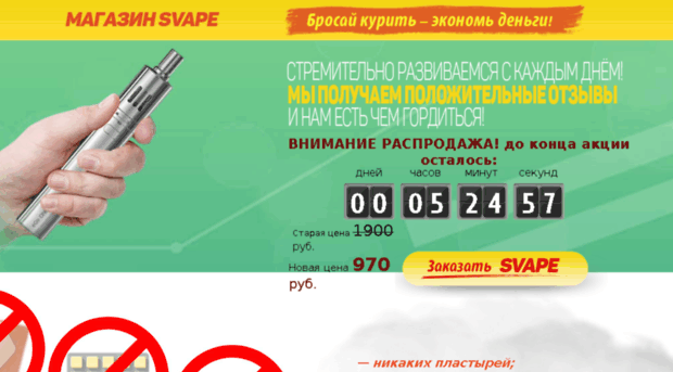 svaper.ru