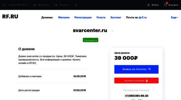 svarcenter.ru