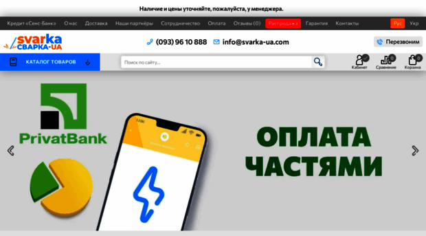 svarka-ua.com