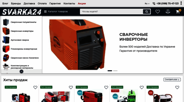 svarka24.com.ua