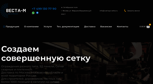 svarnaya-setka.ru
