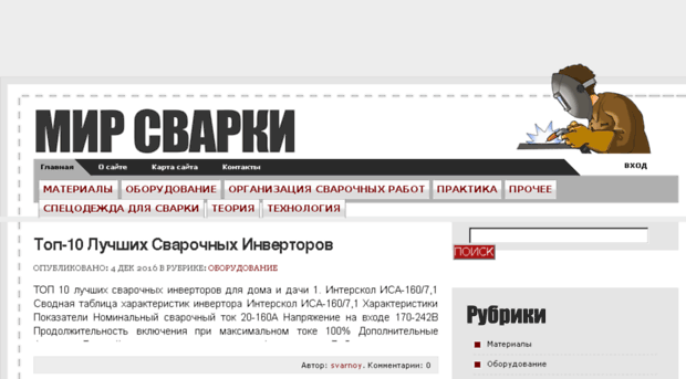 svarnou.ru