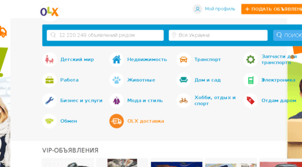 svatovo.olx.com.ua