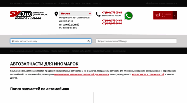 svautoz.ru