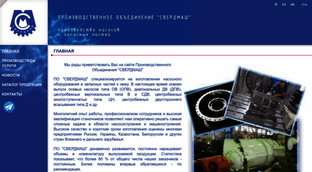 sverdmash.ru
