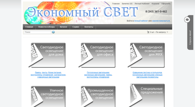svet-eko.ru