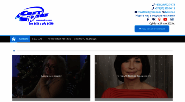svet-tv.com