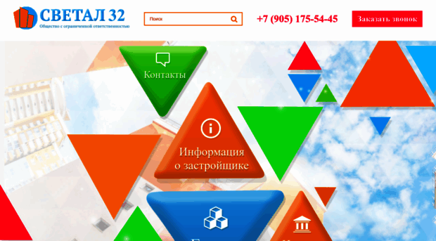 svetal32.ru