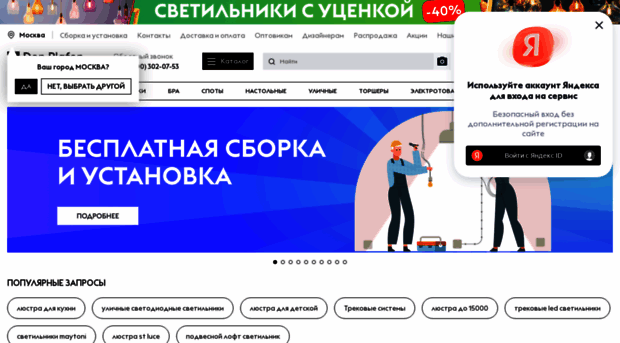 svetgrupp.ru