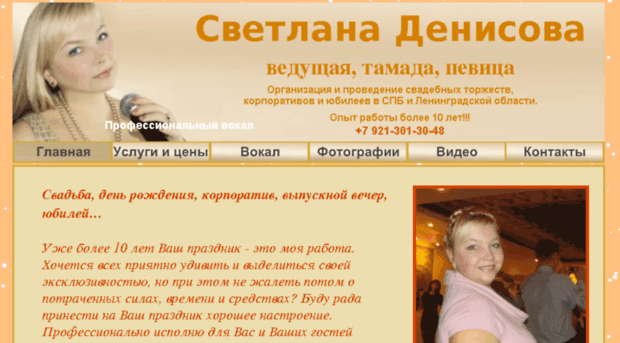 svetlana-denisova.ru