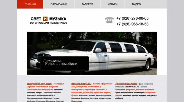 svetmuzika.ru