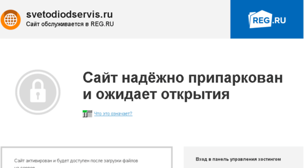 svetodiodservis.ru