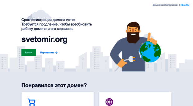 svetomir.org