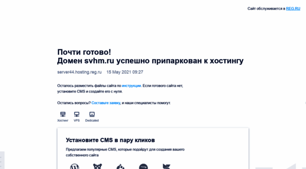 svhm.ru