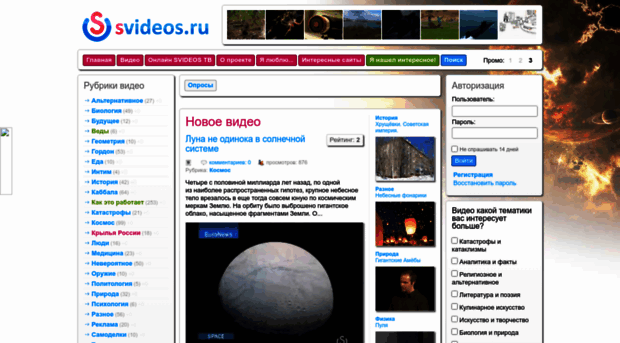 svideos.ru