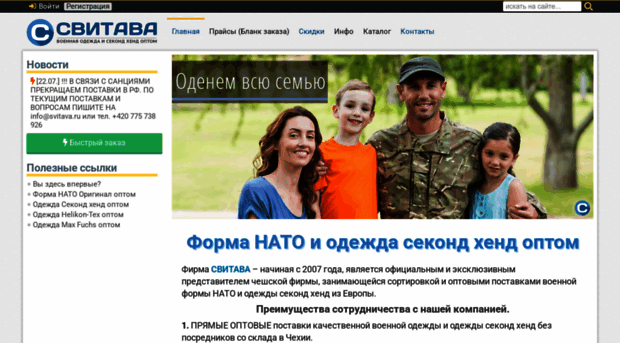 svitava.ru