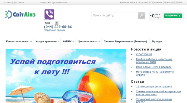 svitlinz.com.ua