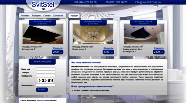 svitstel.com.ua