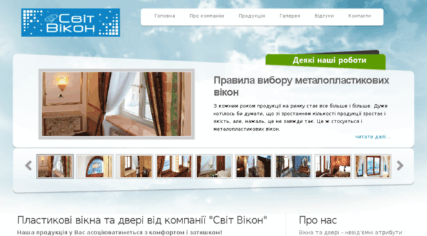 svitvikon.pl.ua