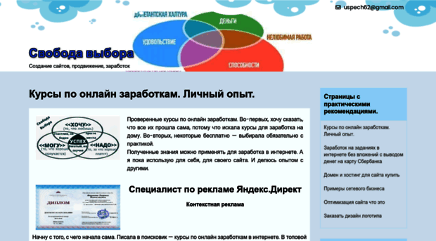 svoboda-vibora.ru
