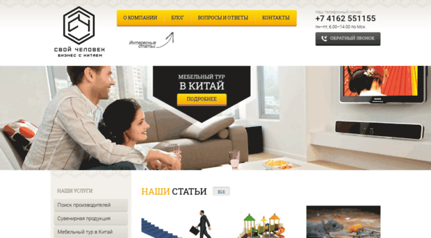 svoichelovek.ru