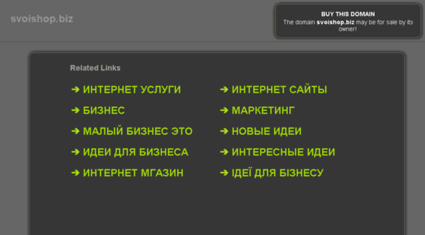 svoishop.biz