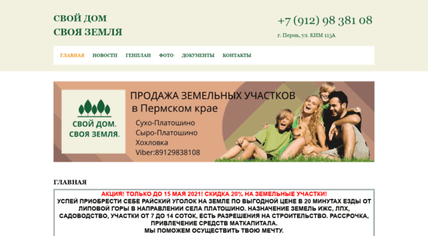 svoydomperm.ru