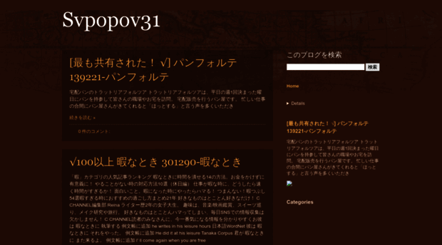 svpopov31.blogspot.com