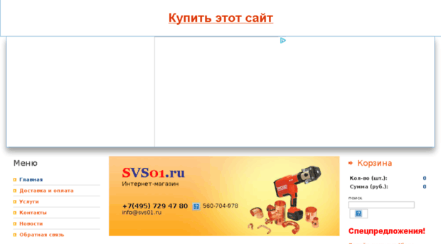 svs01.ru