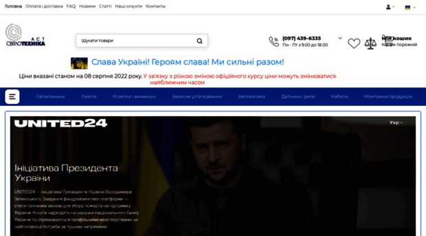 svtsvet.com.ua