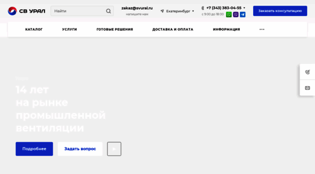 svural.ru