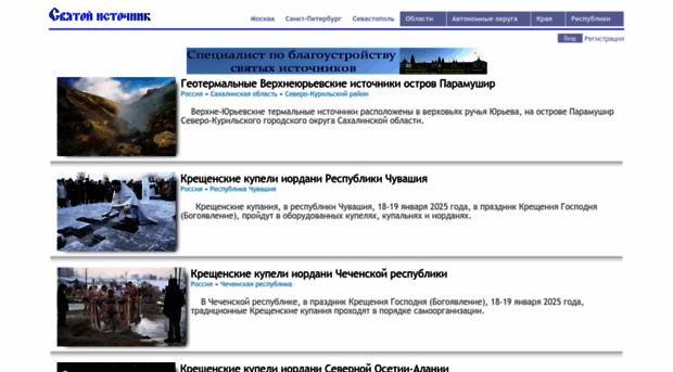 svyato.info