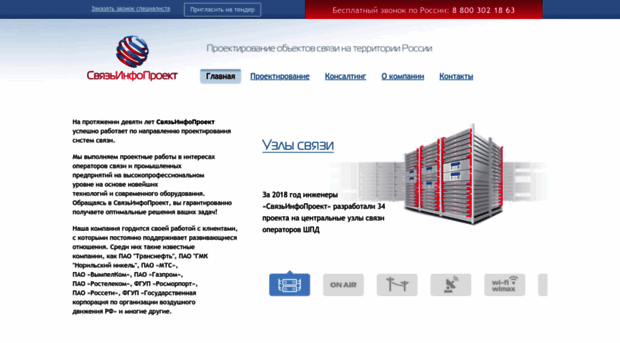 svyaz-info.ru