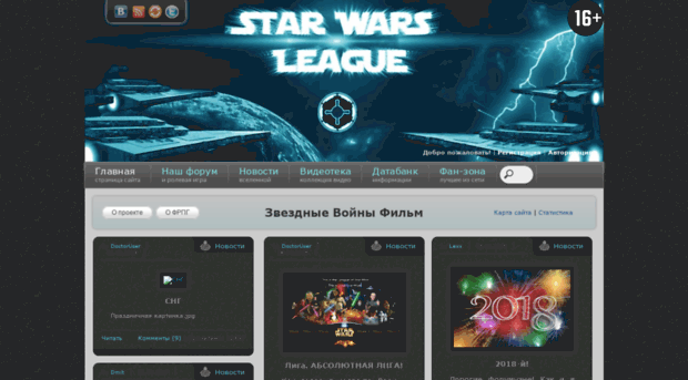sw-league.ucoz.ru