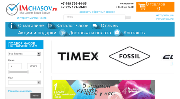 swatch24.ru
