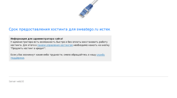 sweatego.ru