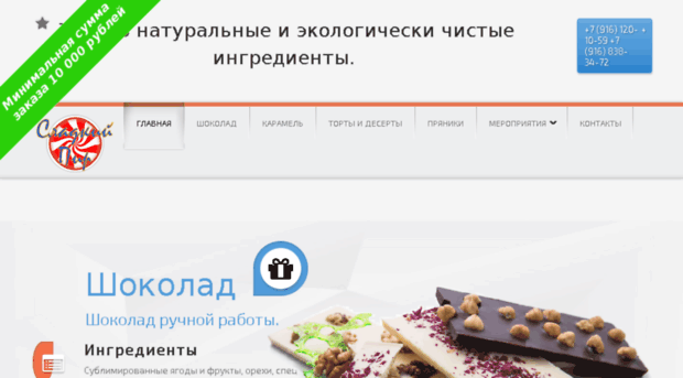 sweet-feast.ru