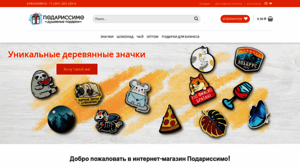 sweet24.ru