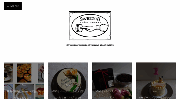 sweetch.jp