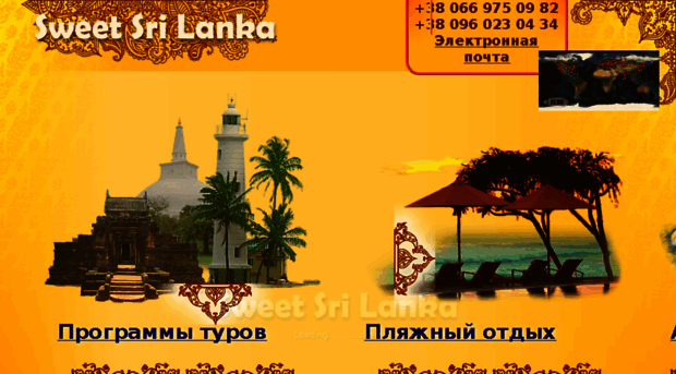 sweetlanka.ru
