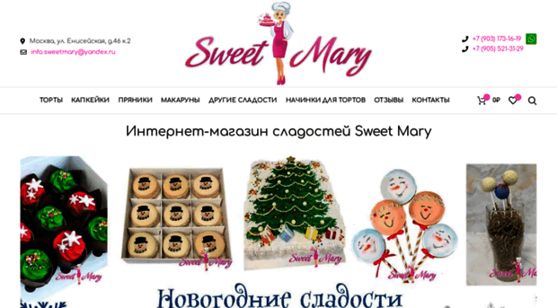 sweetmary.ru