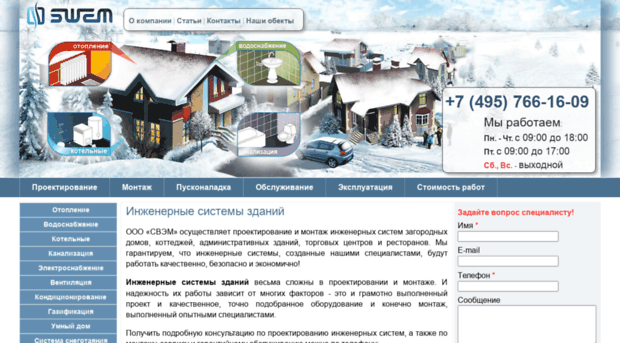 swem-company.ru