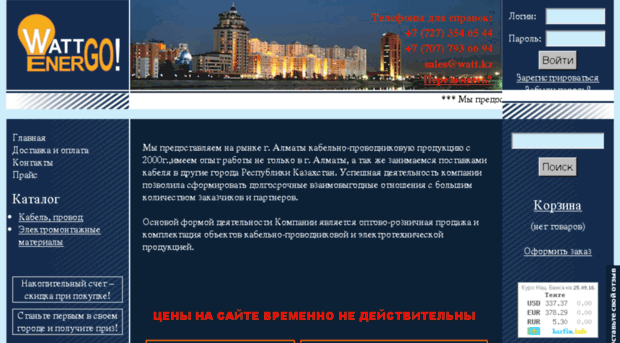 swet.kz