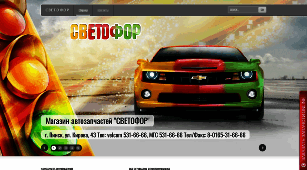 swetofor.com