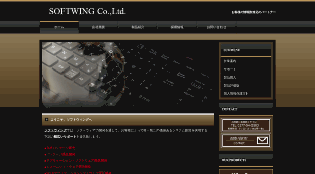 swg.co.jp