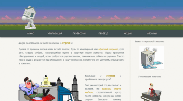 swgruz.ru