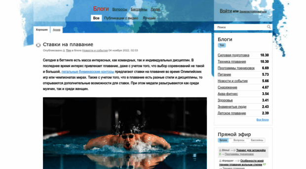 swimcenter.ru